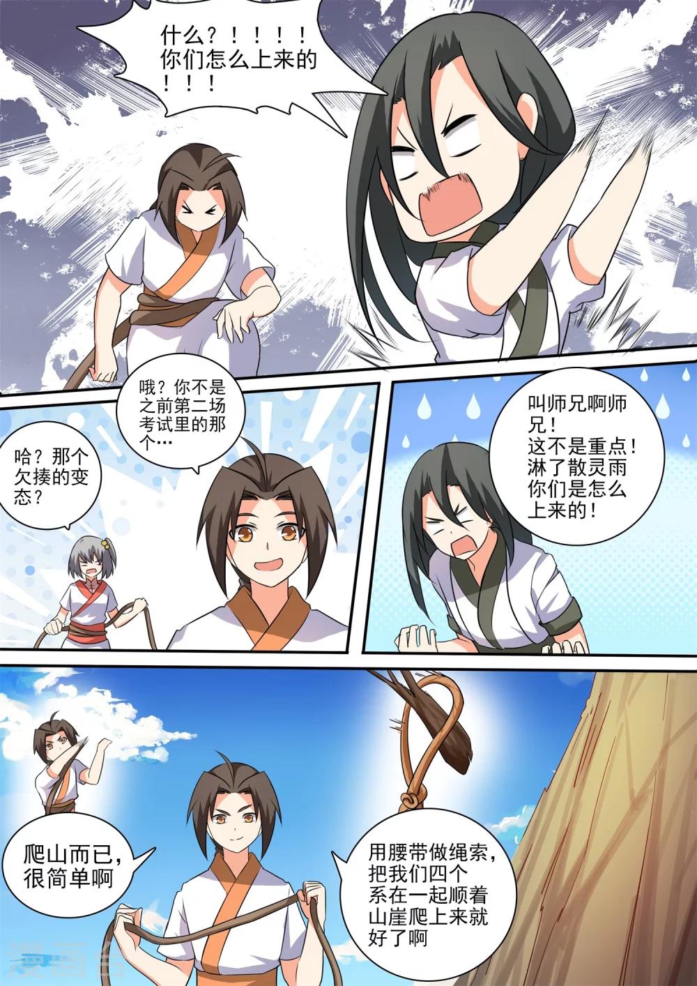 第44话 胜利之吻-第44话