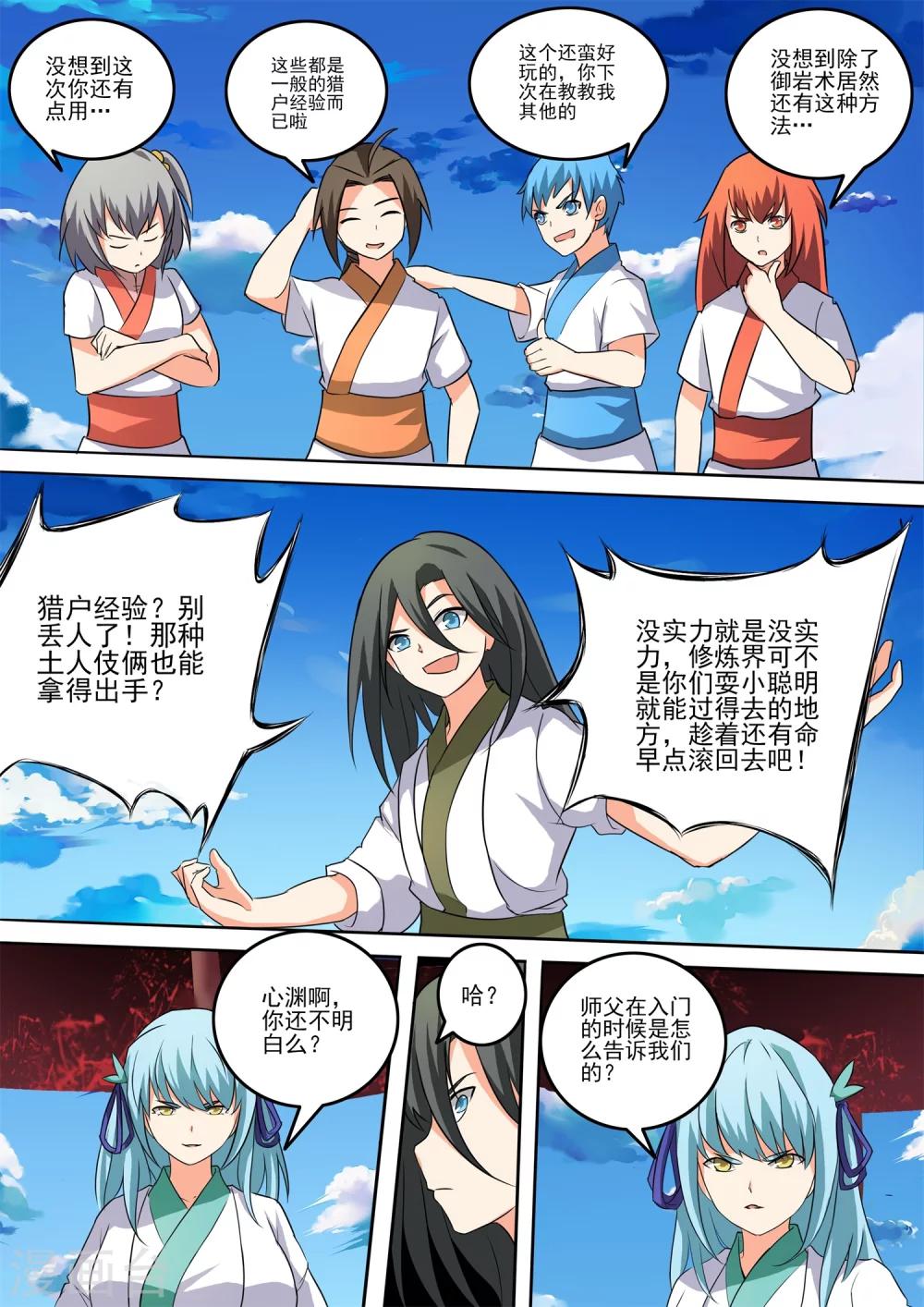 第44话 胜利之吻-第44话