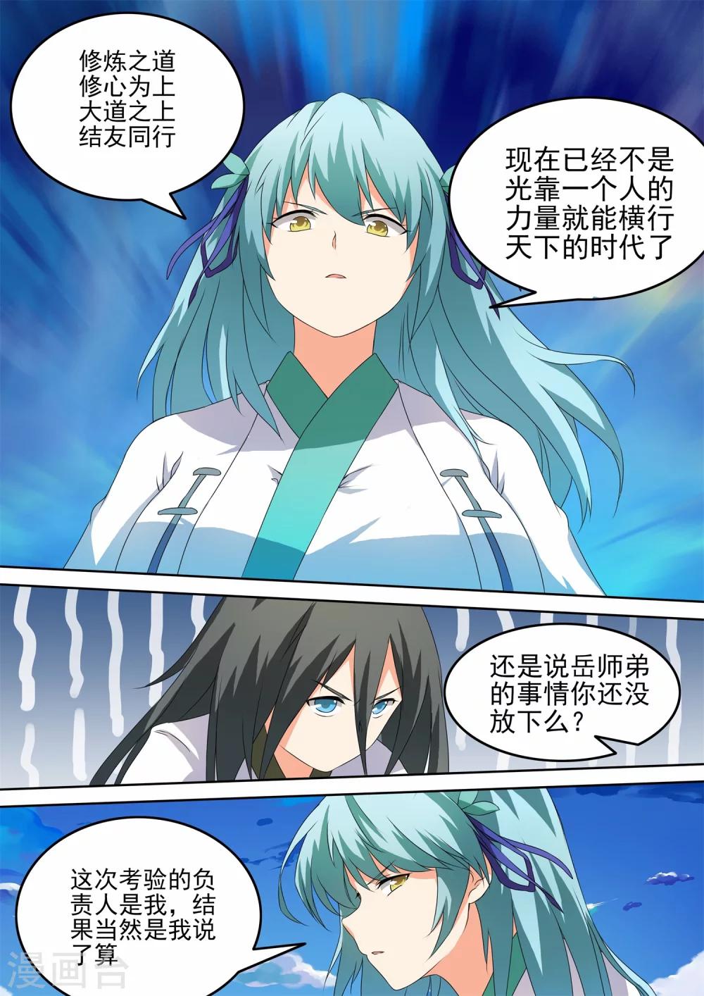 第44话 胜利之吻-第44话