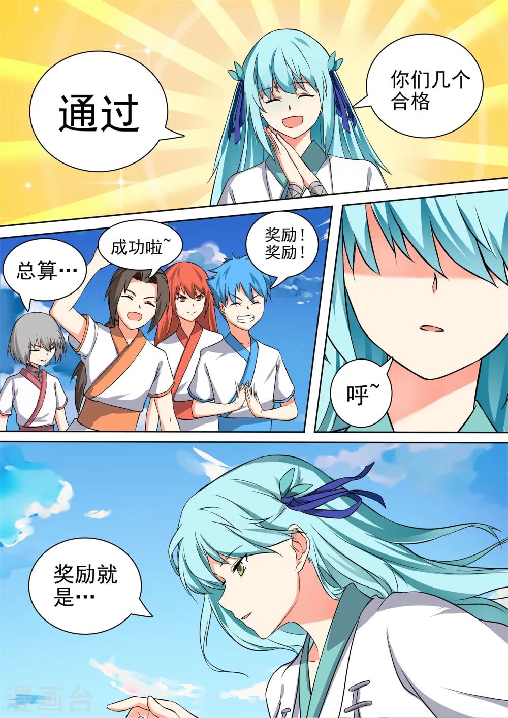 第44话 胜利之吻-第44话