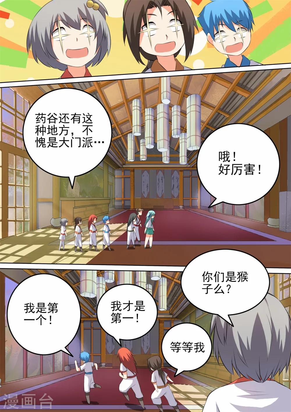 第44话 胜利之吻-第44话