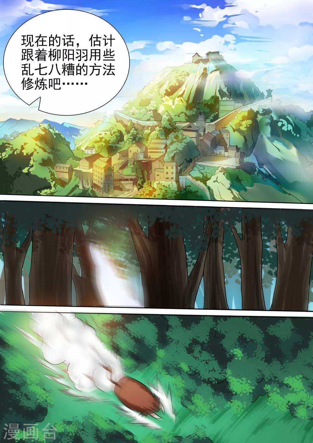 第46话 倒戈-第46话