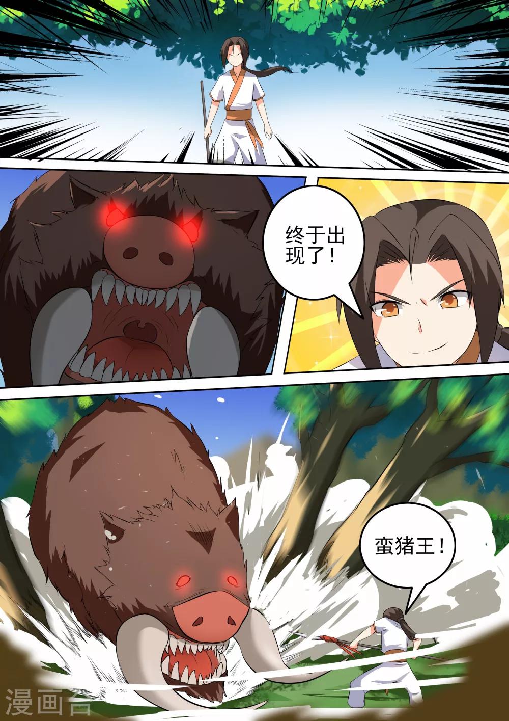 第46话 倒戈-第46话