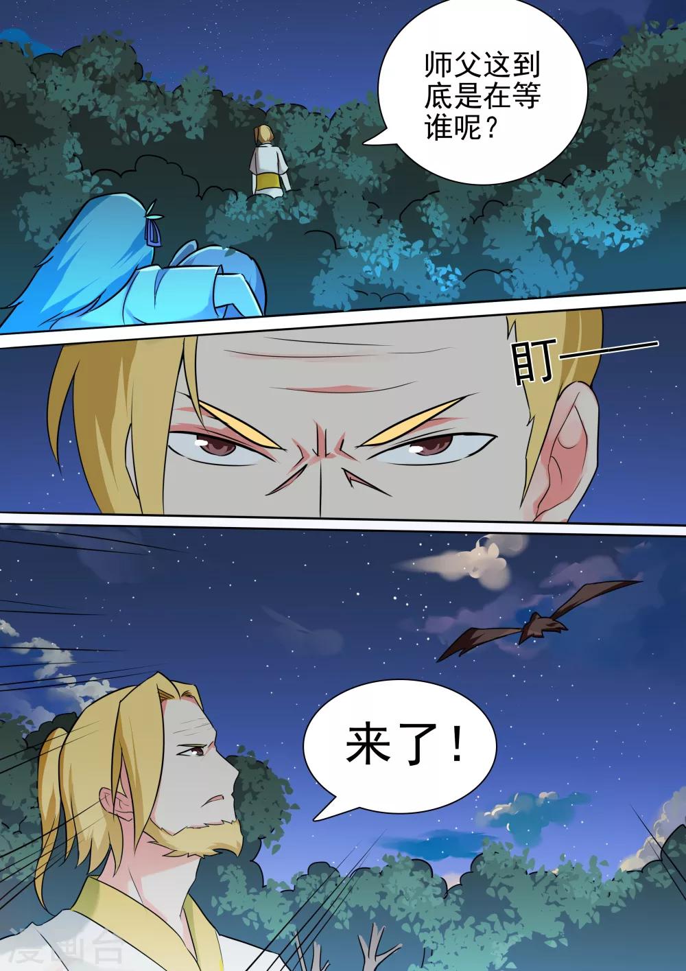 第50话 夜谈-第50话