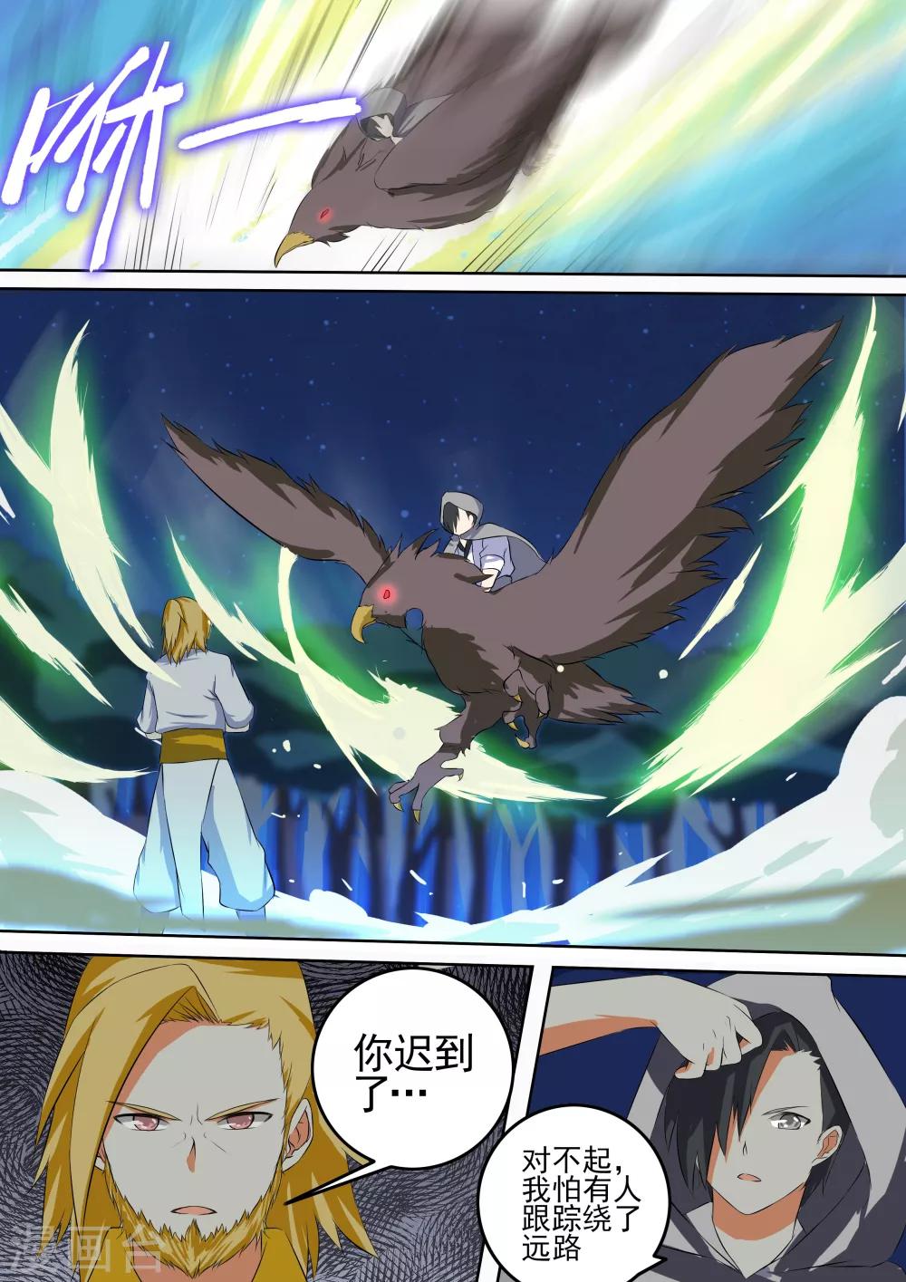 第50话 夜谈-第50话