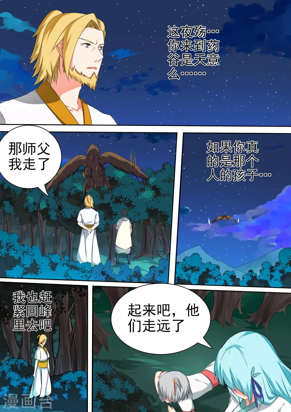 第50话 夜谈-第50话