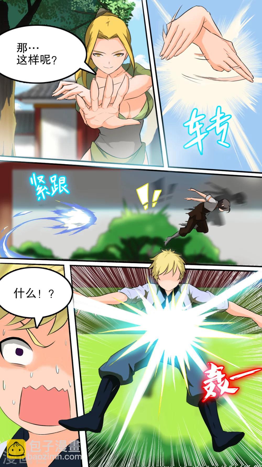 第6话 修炼风波-第6话