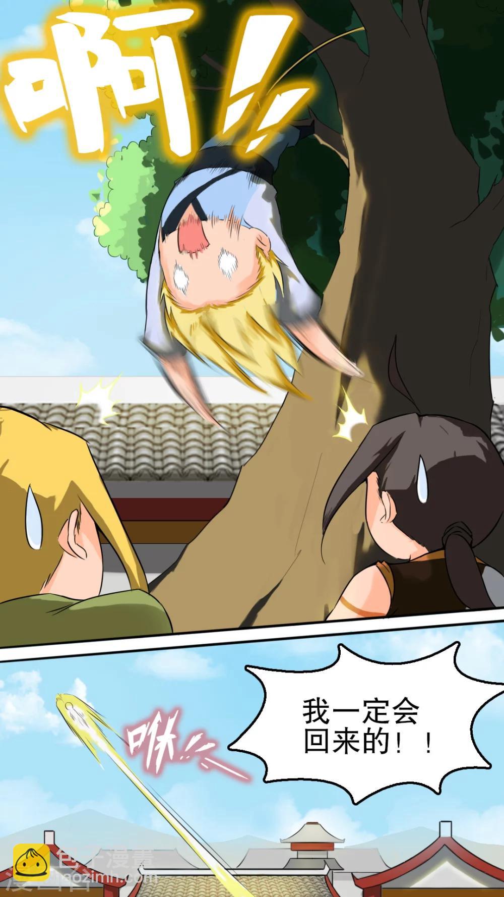 第6话 修炼风波-第6话