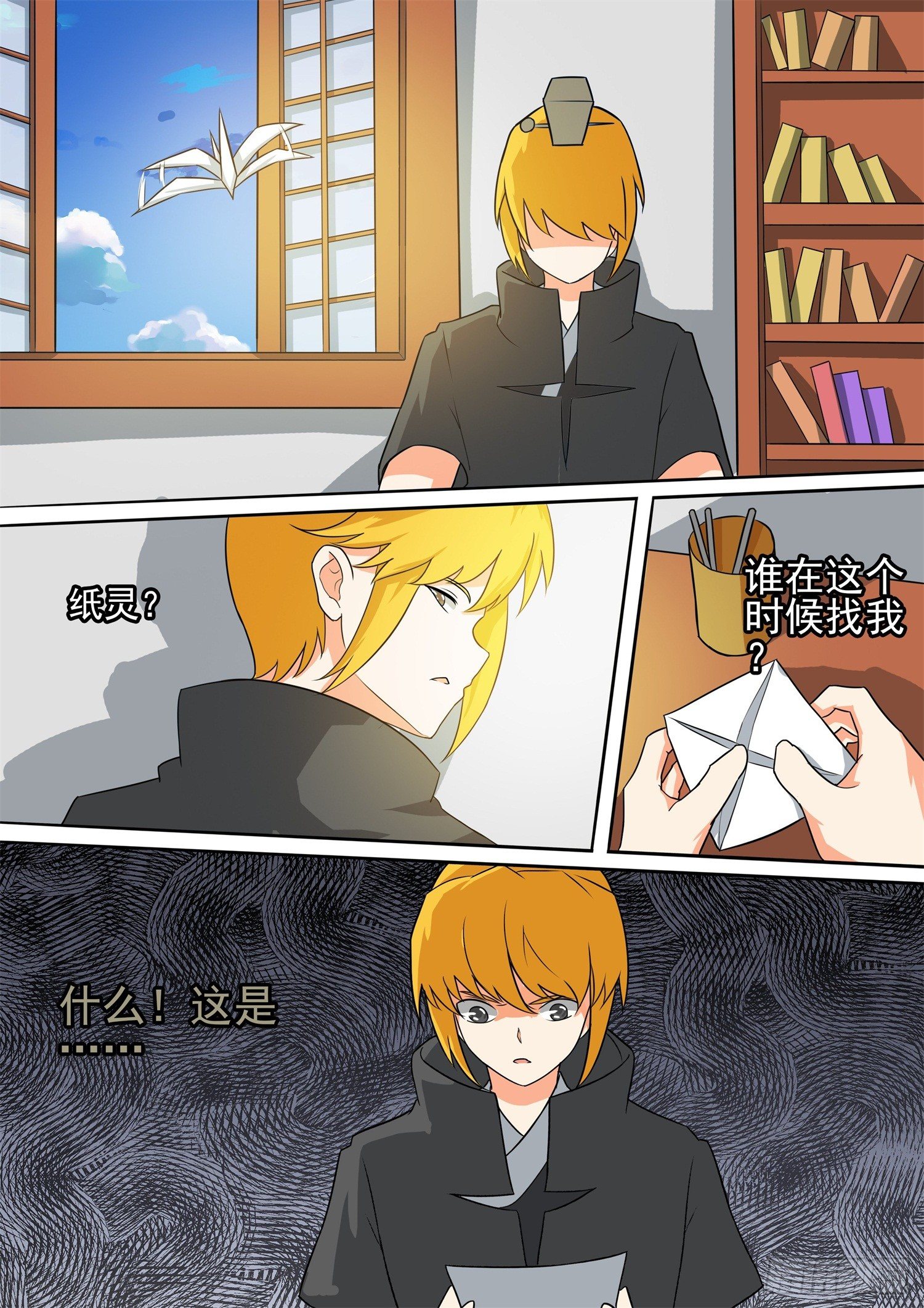 【54】藏书阁-第54话