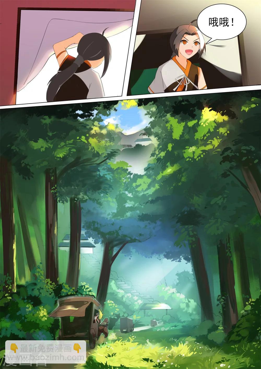 第8话 目标-第8话