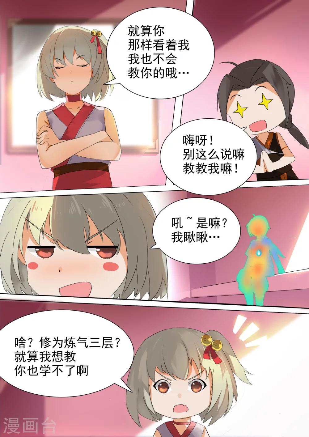 第8话 目标-第8话