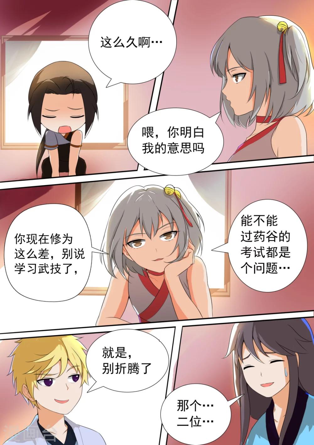 第8话 目标-第8话