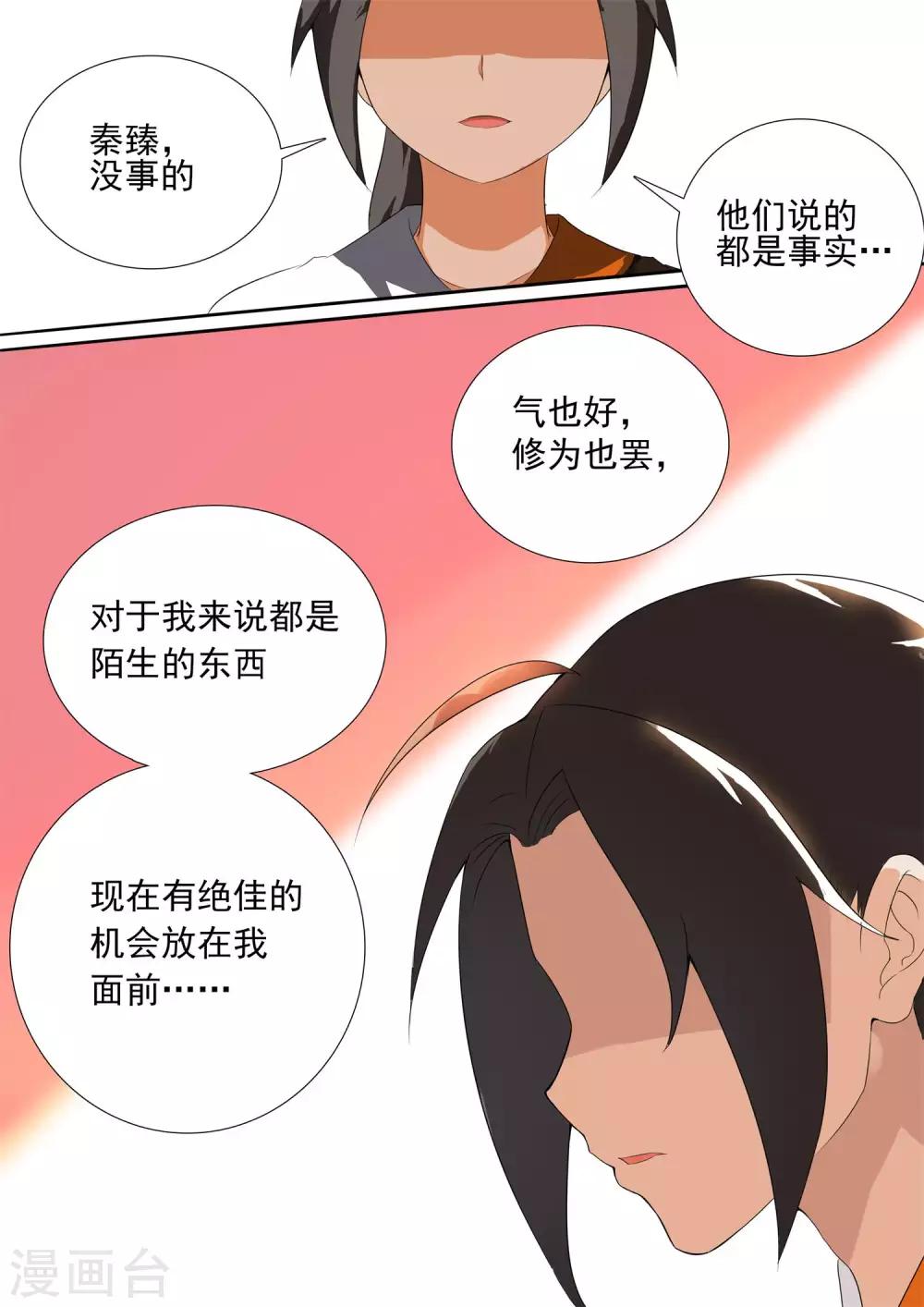 第8话 目标-第8话