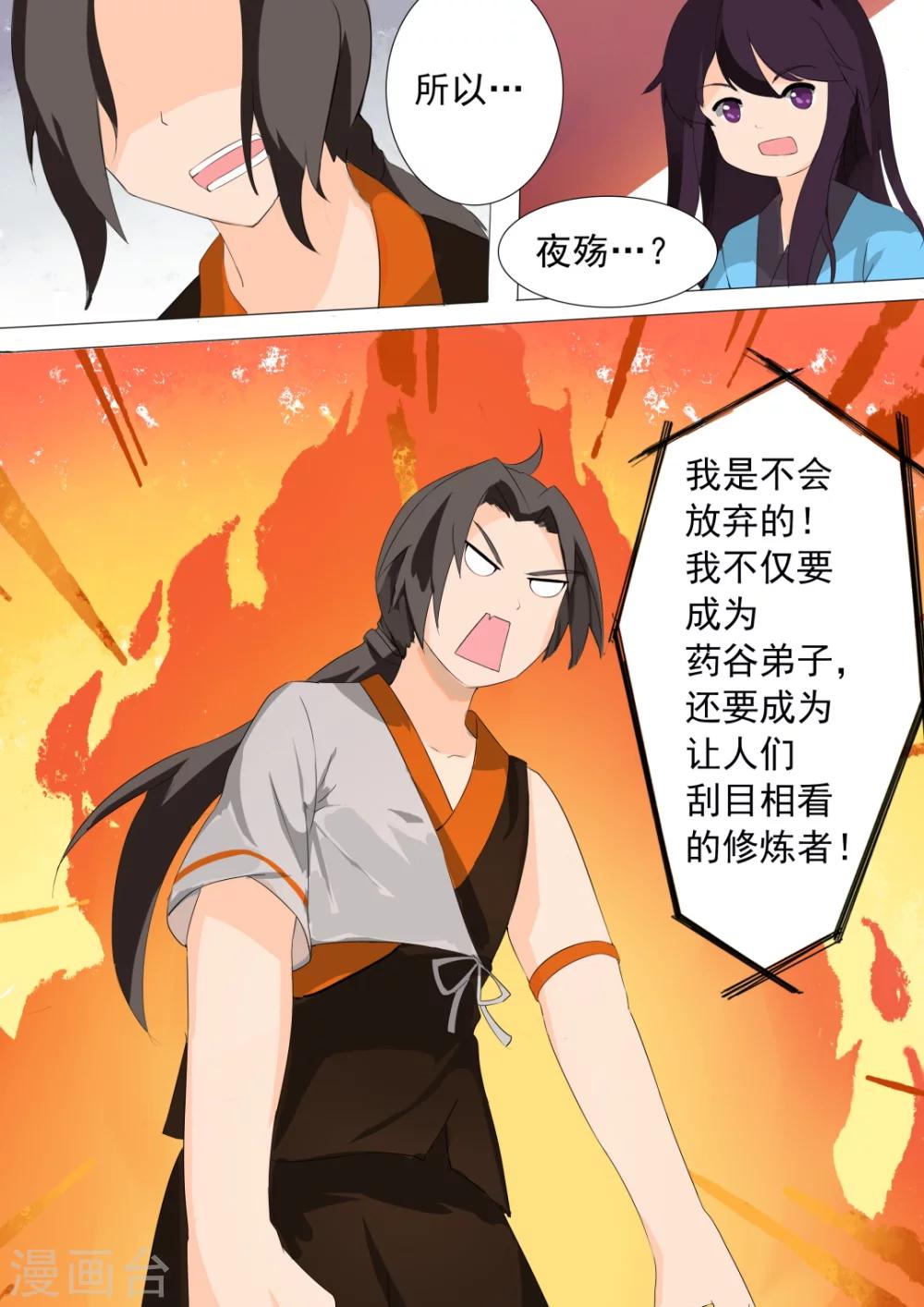 第8话 目标-第8话