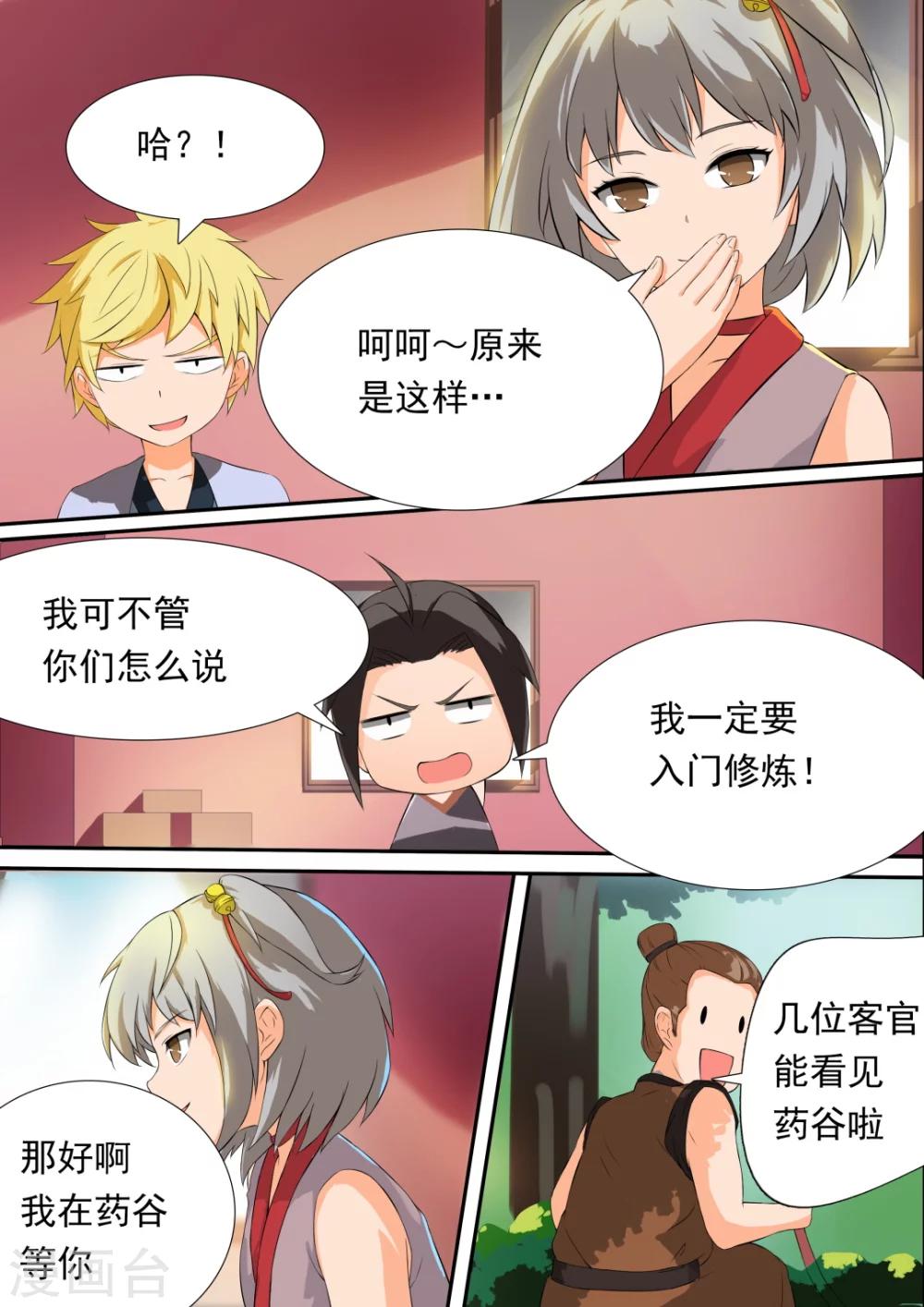 第8话 目标-第8话