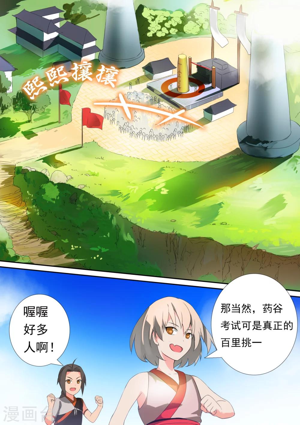 第10话 鸣金柱-第10话