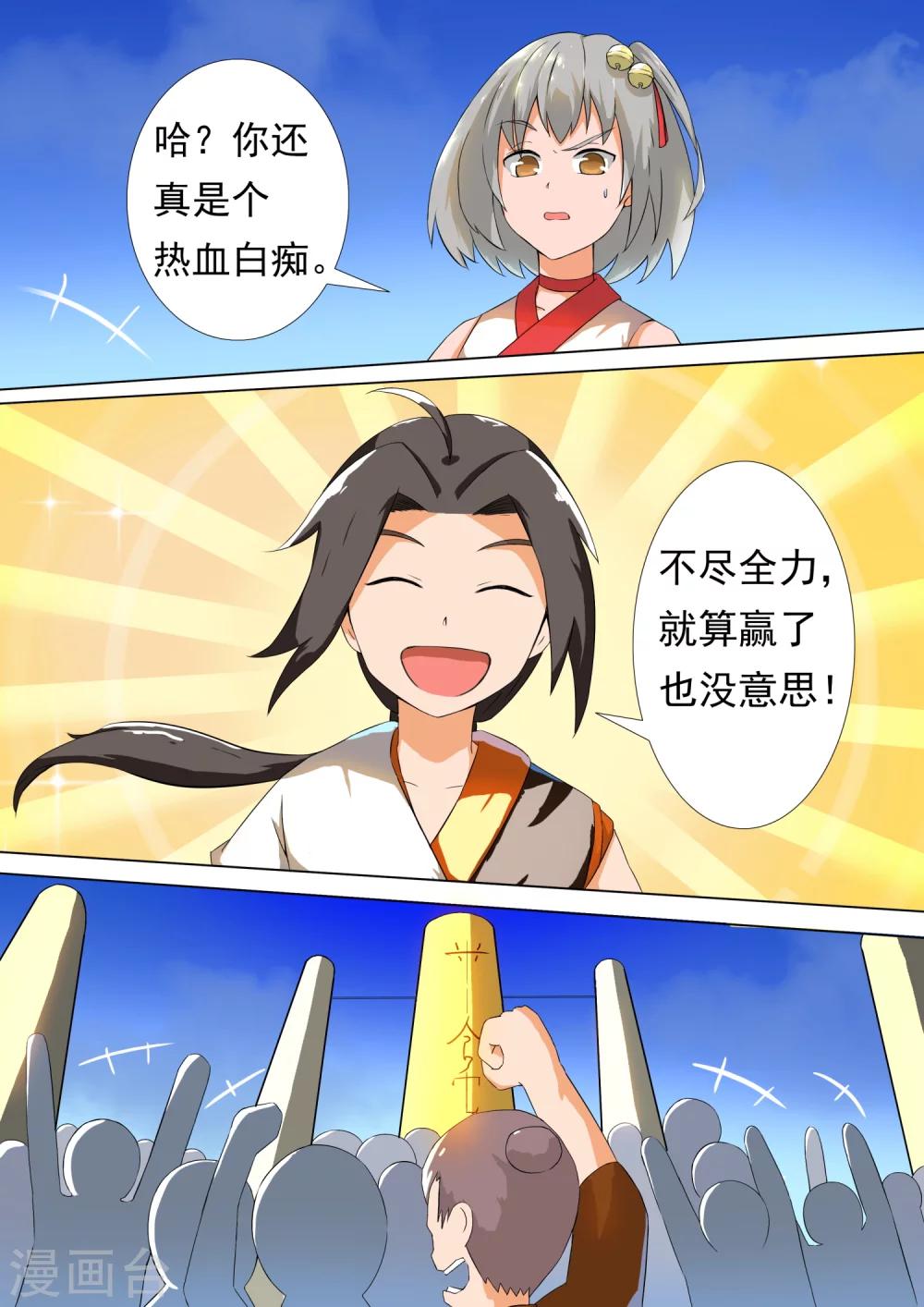 第10话 鸣金柱-第10话