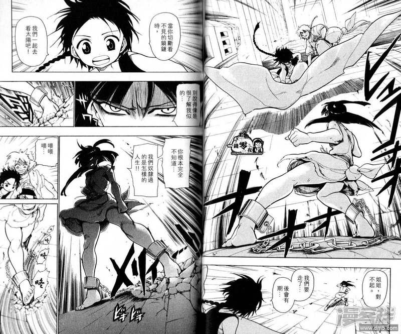 魔笛MAGI - 第10-17話(1/2) - 2