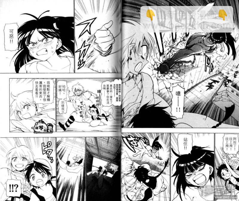 魔笛MAGI - 第10-17話(1/2) - 3