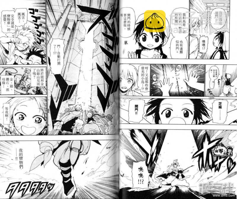 魔笛MAGI - 第10-17話(1/2) - 6