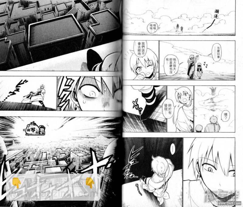 魔笛MAGI - 第10-17話(1/2) - 7