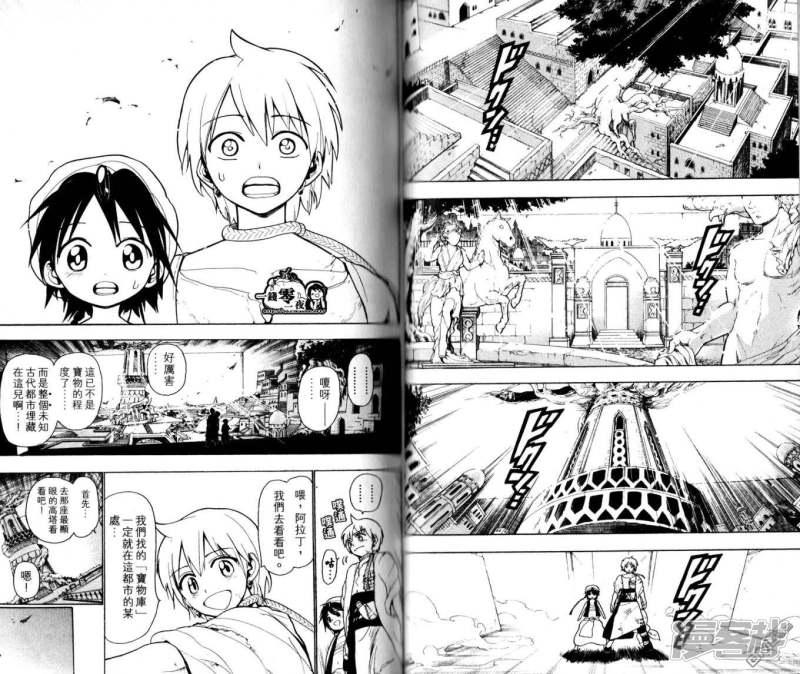 魔笛MAGI - 第10-17話(1/2) - 1