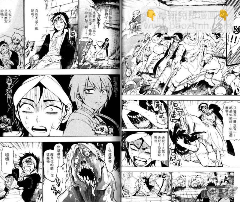 魔笛MAGI - 第10-17話(1/2) - 2