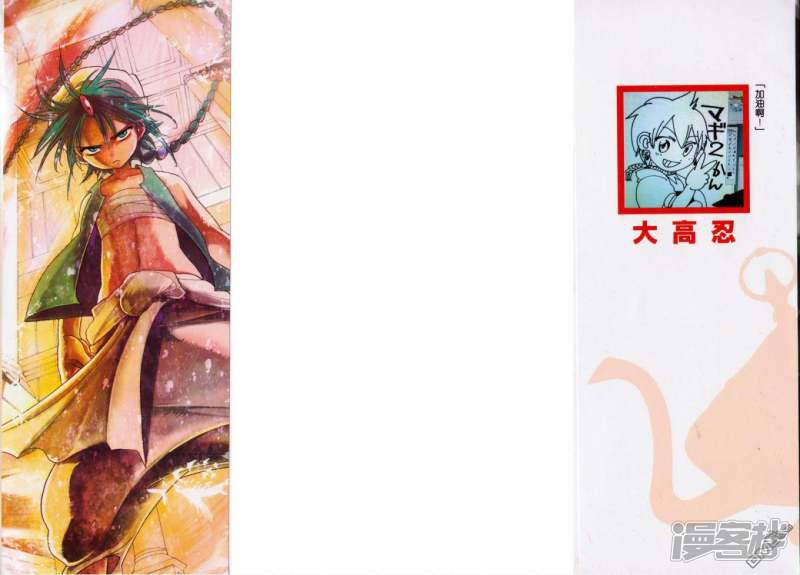 魔笛MAGI - 第10-17話(1/2) - 2