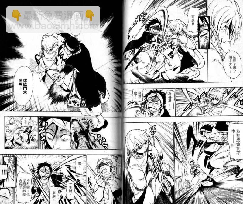 魔笛MAGI - 第10-17話(1/2) - 3