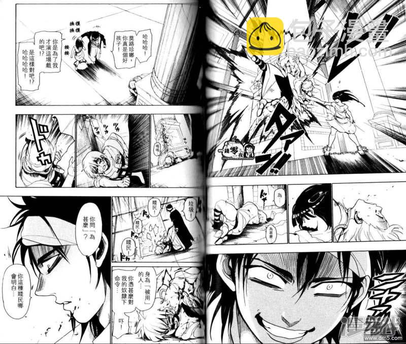 魔笛MAGI - 第10-17話(1/2) - 1