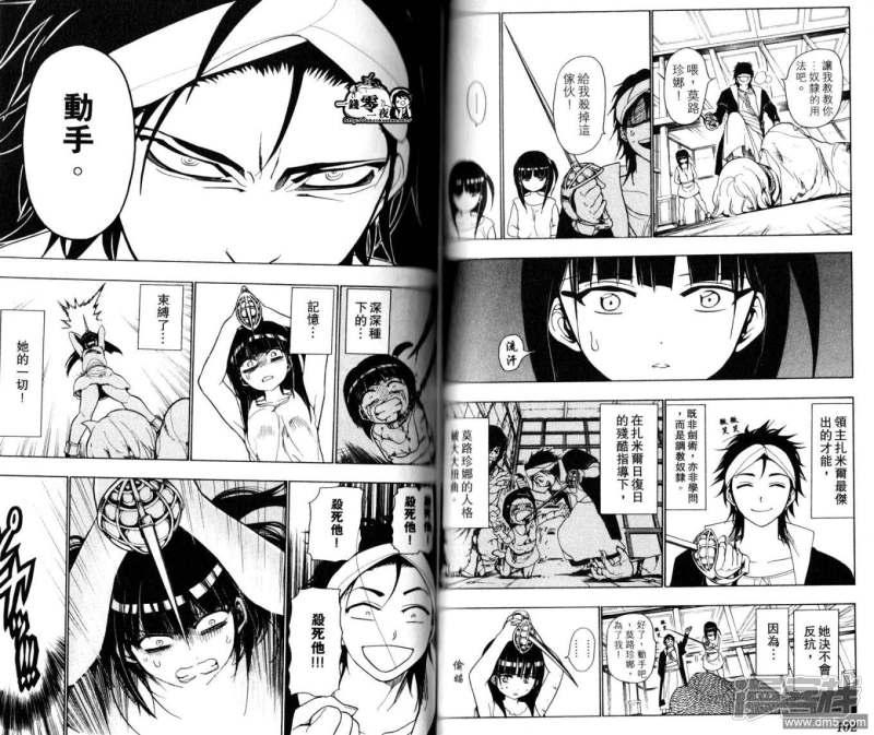 魔笛MAGI - 第10-17話(1/2) - 2