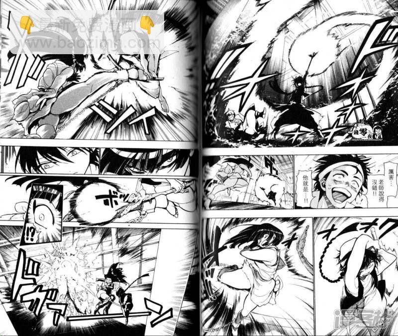 魔笛MAGI - 第10-17話(1/2) - 6