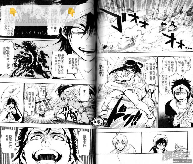 魔笛MAGI - 第10-17話(1/2) - 2