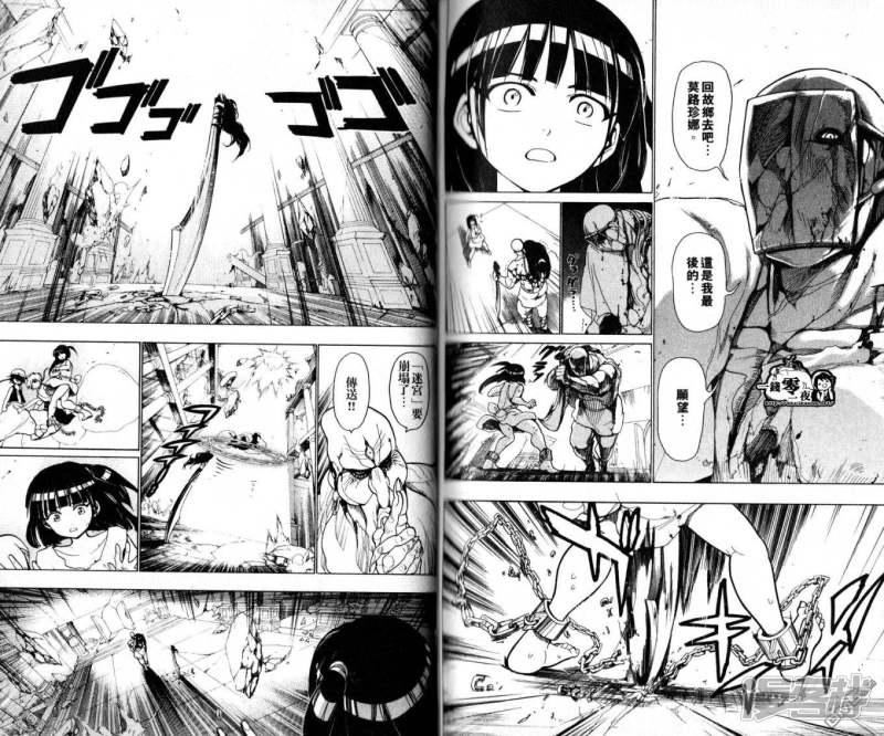 魔笛MAGI - 第10-17話(2/2) - 4