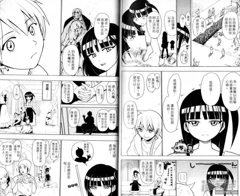 魔笛MAGI - 第10-17話(2/2) - 6