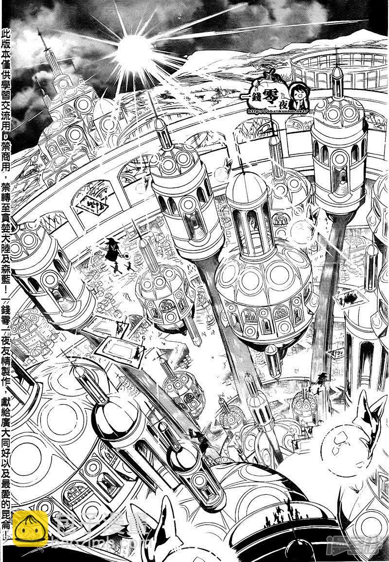 魔笛MAGI - 第137話 特訓的每日 - 4