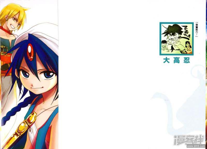 魔笛MAGI - 第28-37話(1/3) - 2