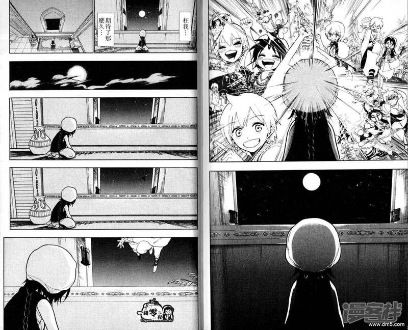 魔笛MAGI - 第28-37話(2/3) - 8