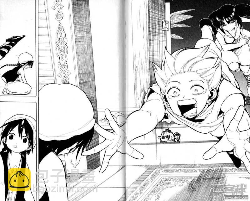 魔笛MAGI - 第28-37話(2/3) - 1