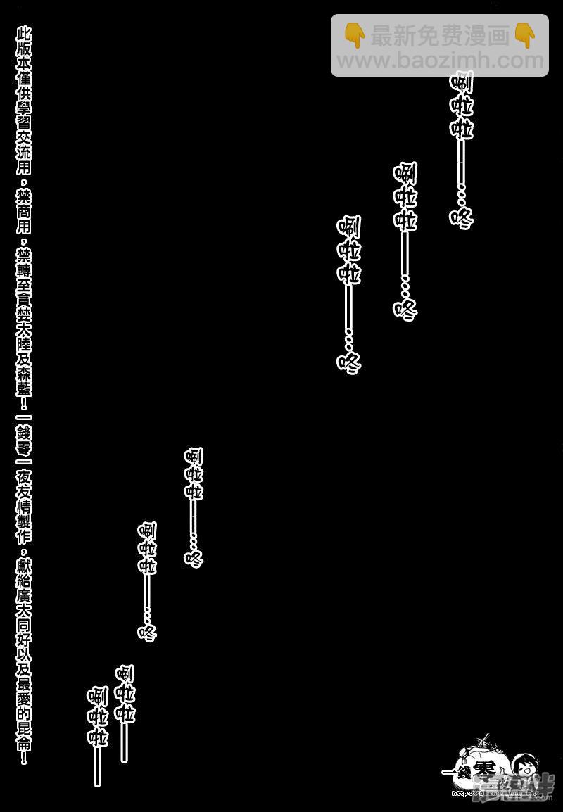 魔笛MAGI - 第144話 大峽谷 - 2