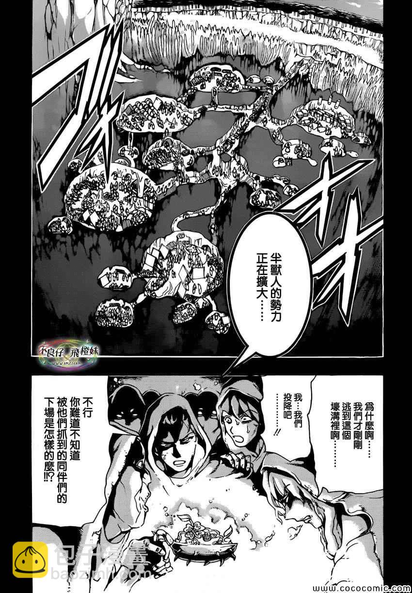 魔笛MAGI - 第215话 - 3