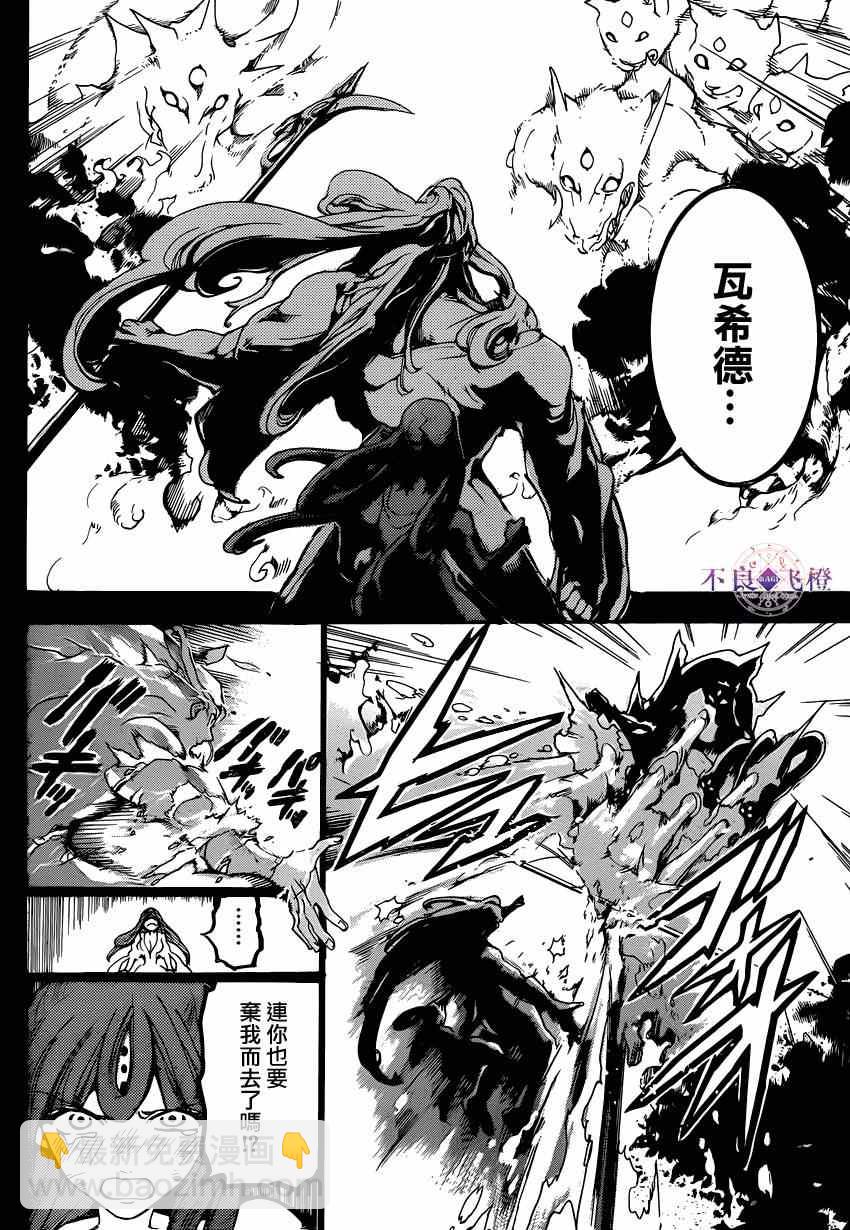 魔笛MAGI - 第235话 - 4