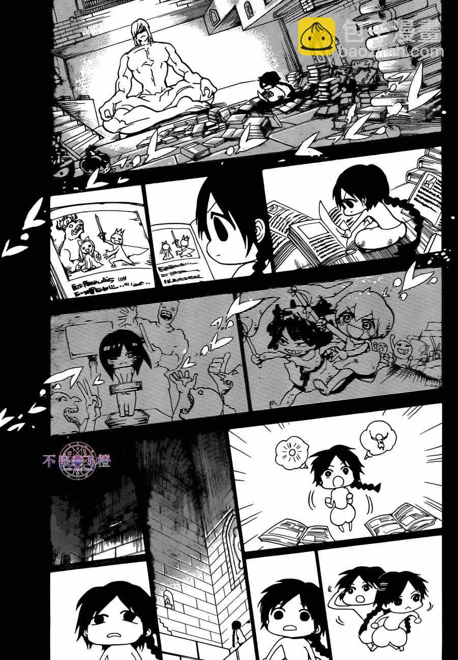 魔笛MAGI - 第237話 - 3