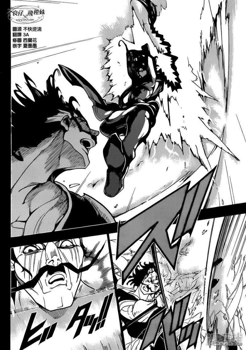 魔笛MAGI - 第220話 共通的東西 - 2