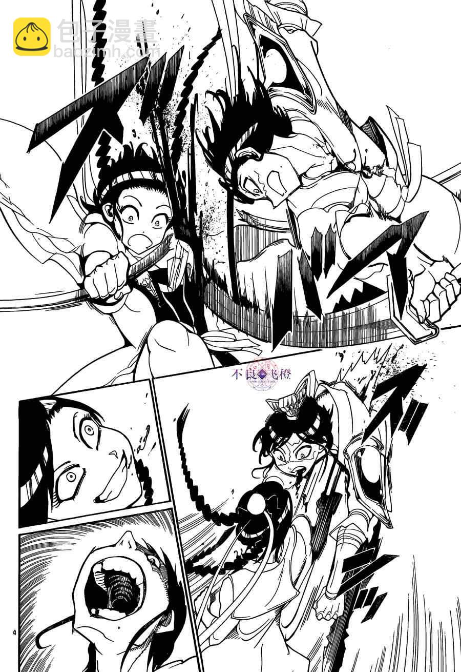 魔笛MAGI - 第249話 - 1