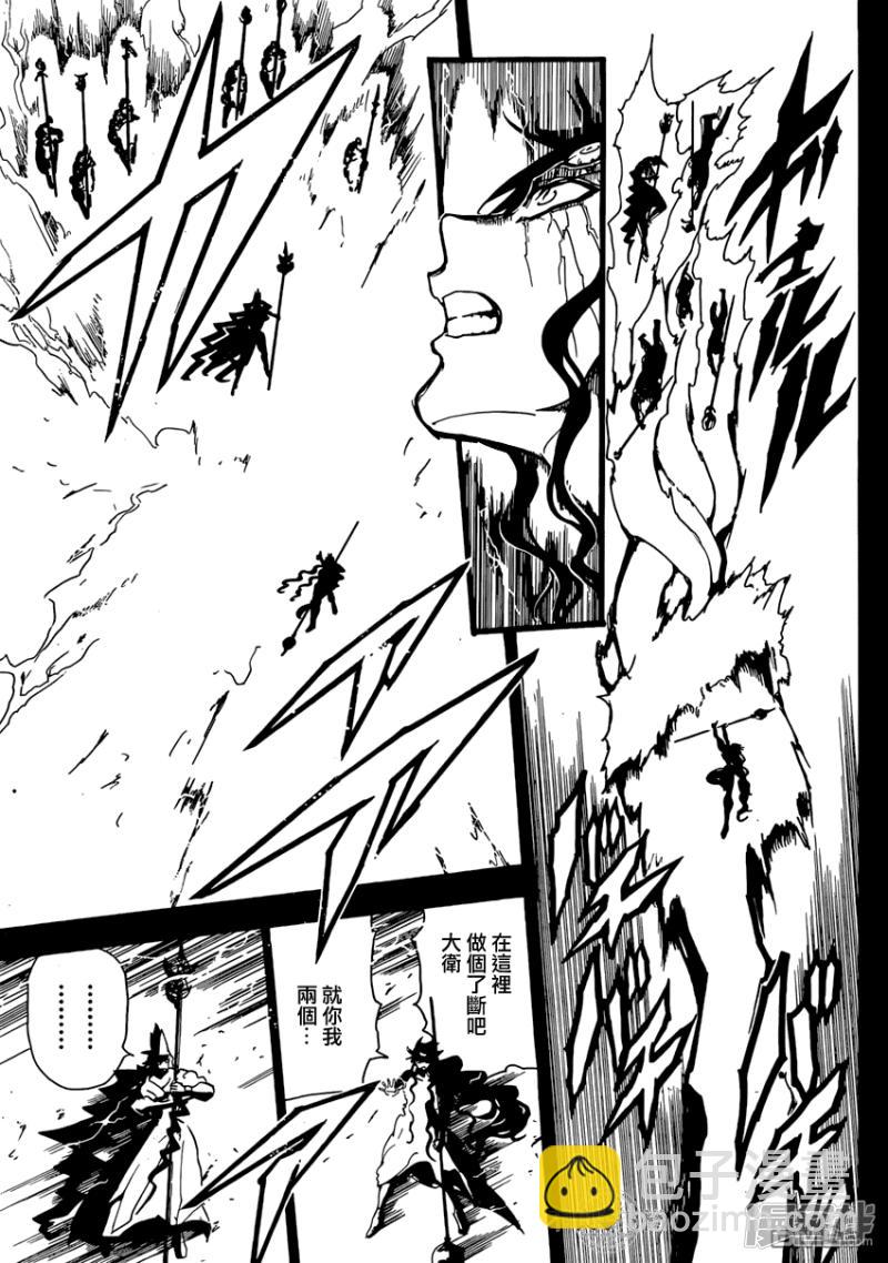 魔笛MAGI - 第230話 大衛與所羅門 - 1