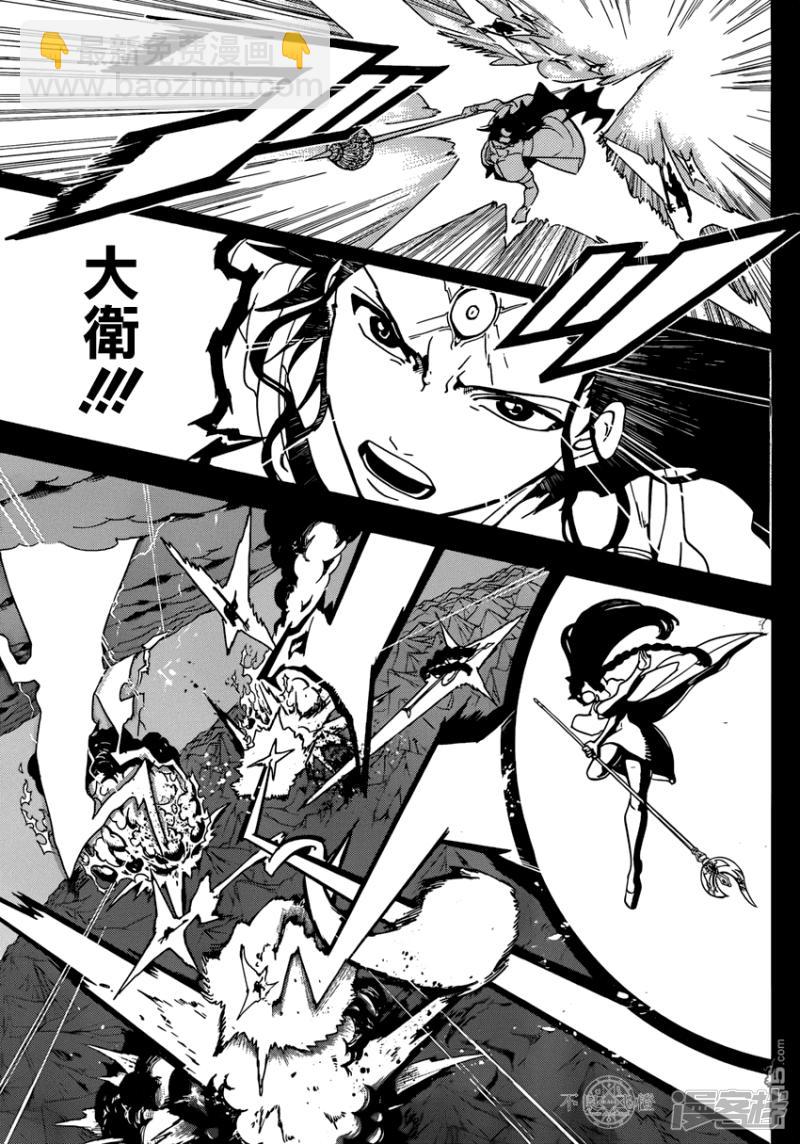 魔笛MAGI - 第230話 大衛與所羅門 - 3