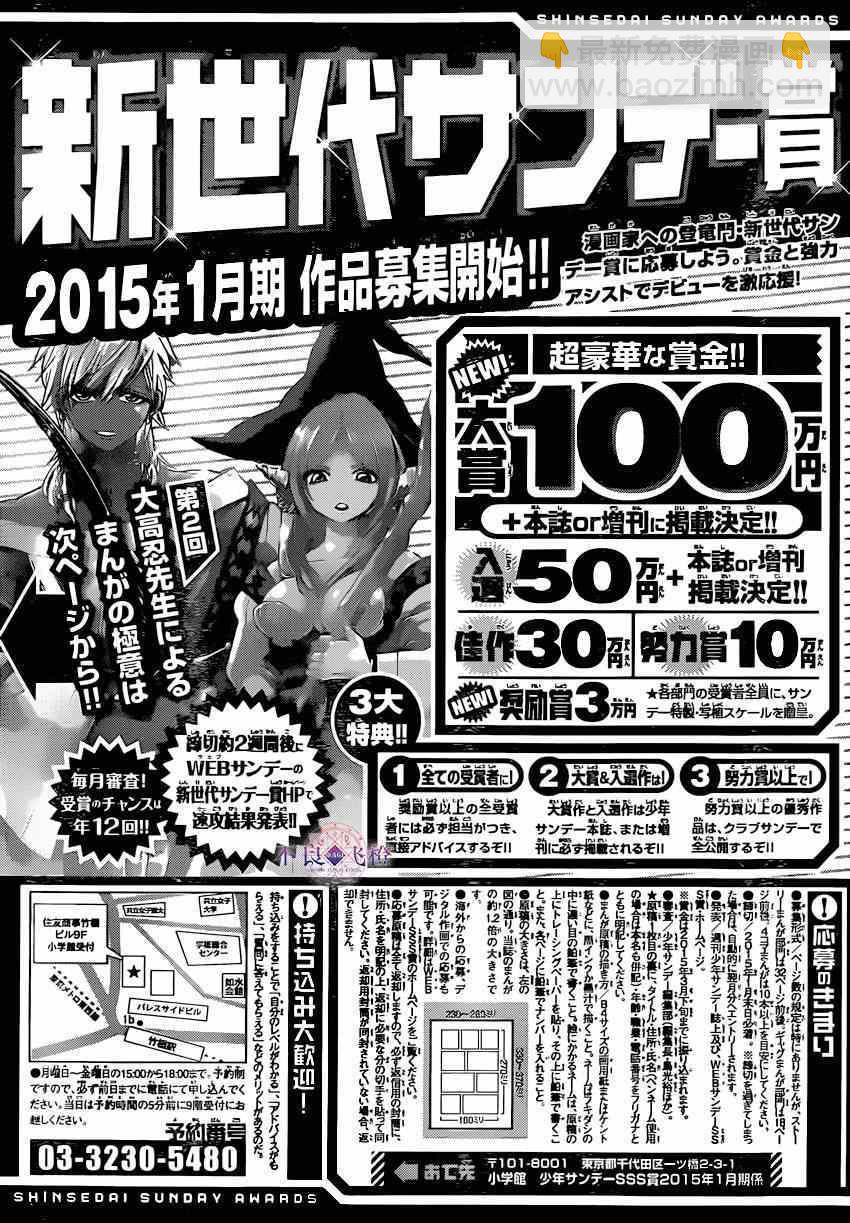 魔笛MAGI - 第251話 - 4