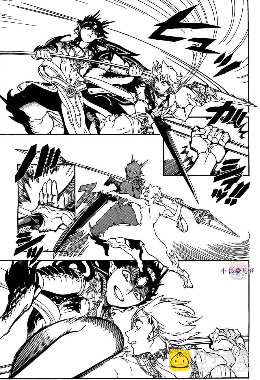 魔笛MAGI - 第253話 - 1