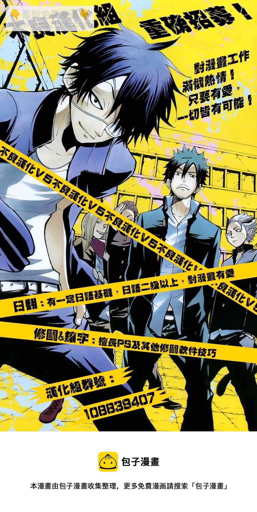 魔笛MAGI - 第253話 - 3